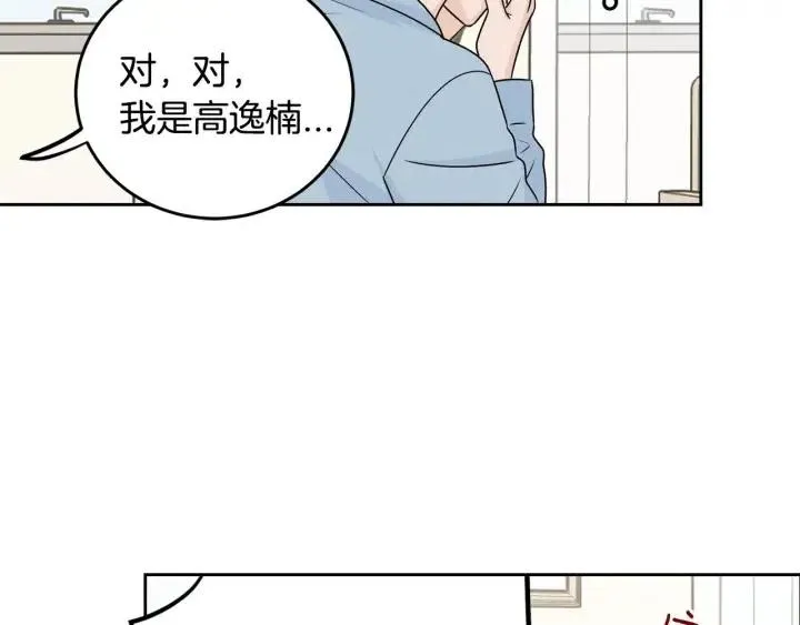第121话 大结局篇 第157页