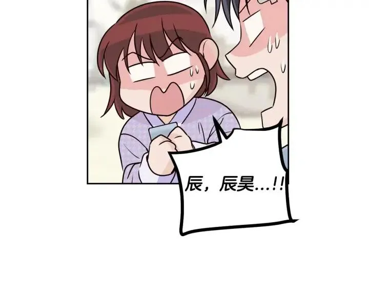 第121话 大结局篇 第160页