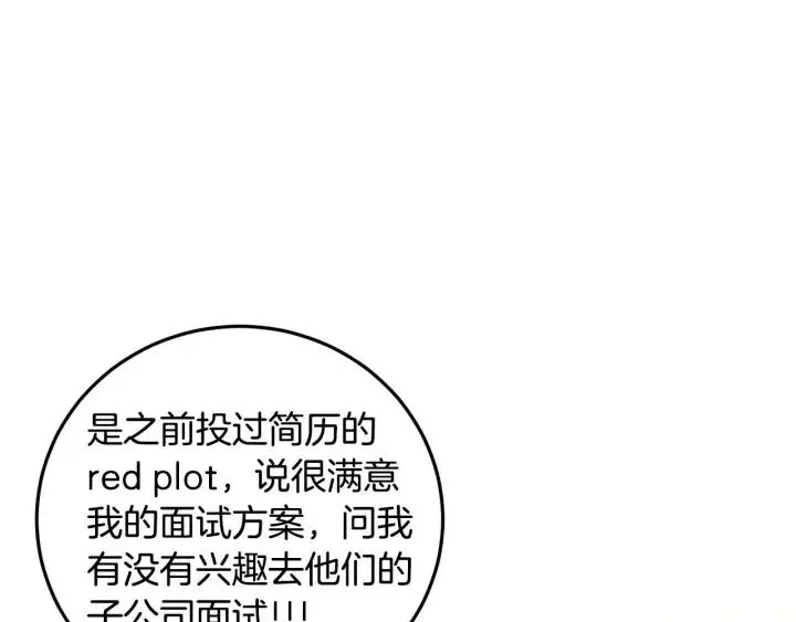 第121话 大结局篇 第161页