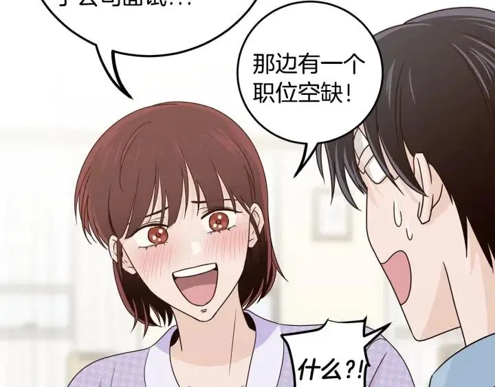 第121话 大结局篇 第162页