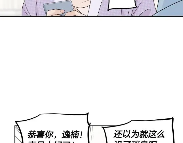 第121话 大结局篇 第163页