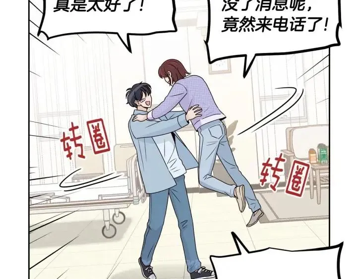 第121话 大结局篇 第164页