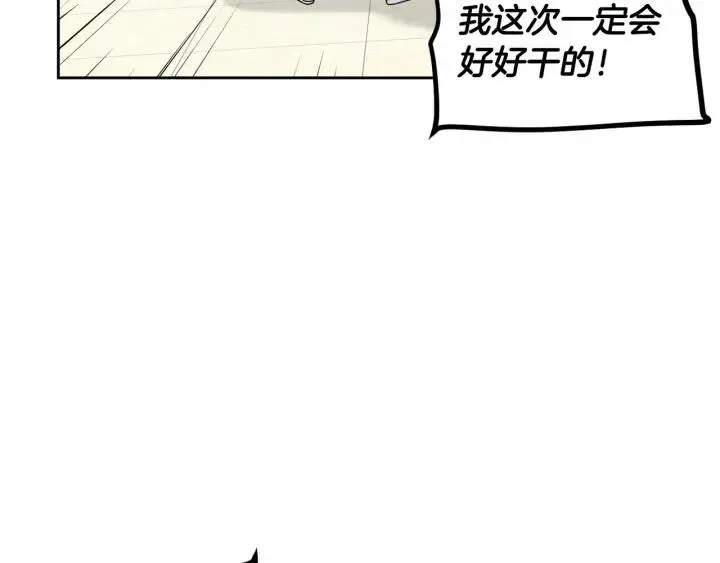 第121话 大结局篇 第165页