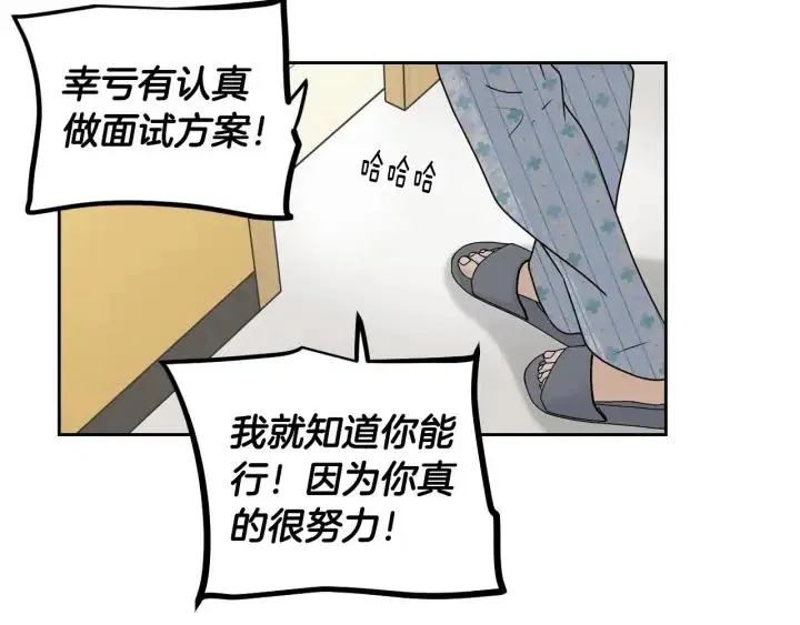 第121话 大结局篇 第166页