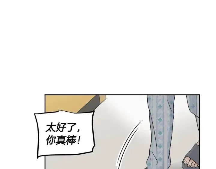 第121话 大结局篇 第167页