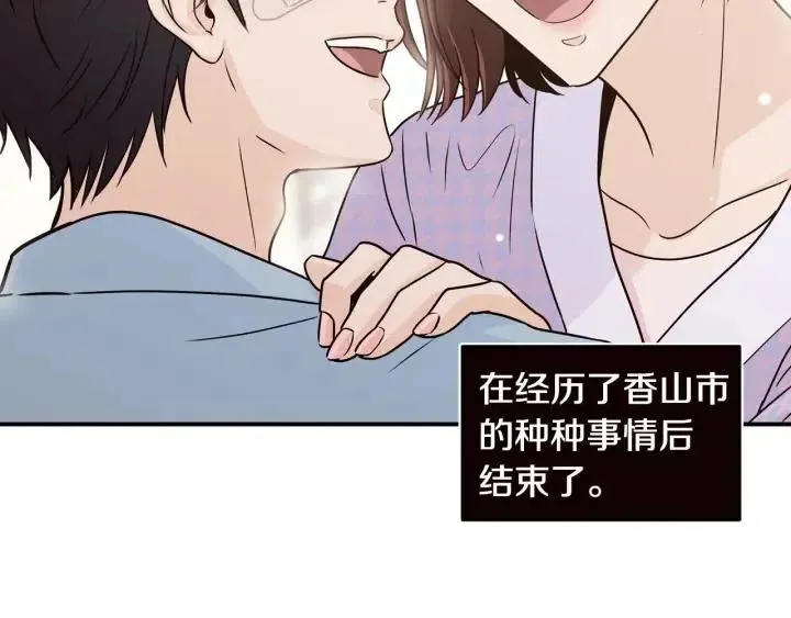 第121话 大结局篇 第171页