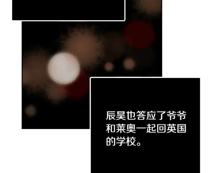 第121话 大结局篇 第173页
