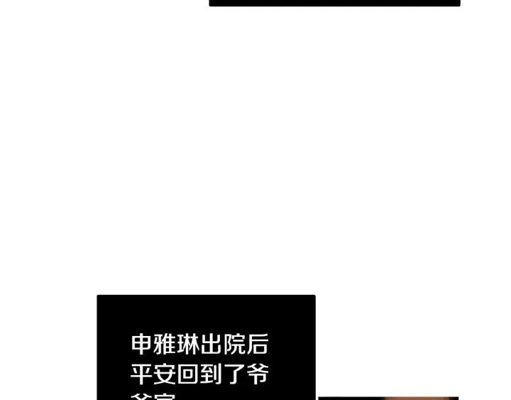 第121话 大结局篇 第174页