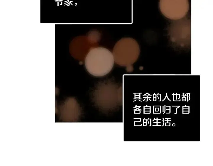 第121话 大结局篇 第175页