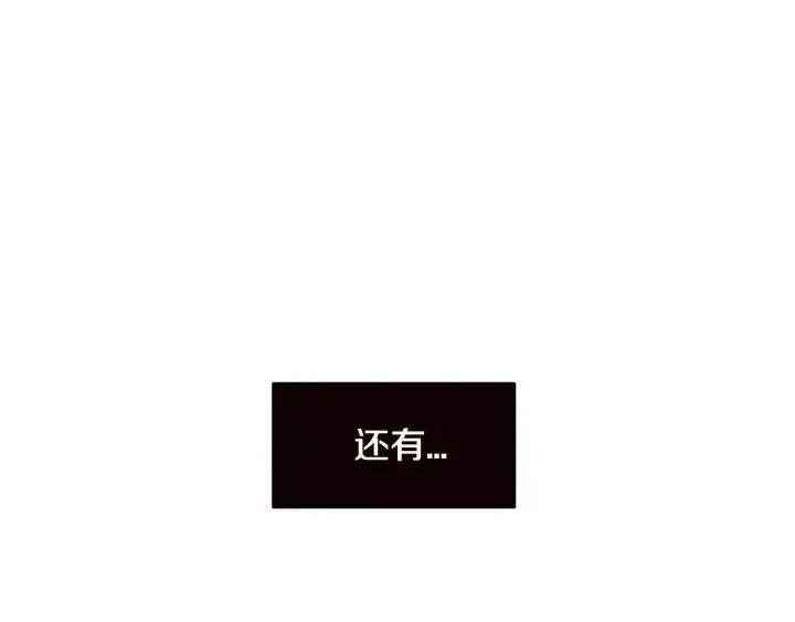 第121话 大结局篇 第178页
