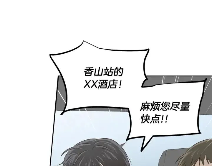 第120话 胜烈的自述 第7页