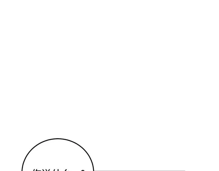 第120话 胜烈的自述 第10页