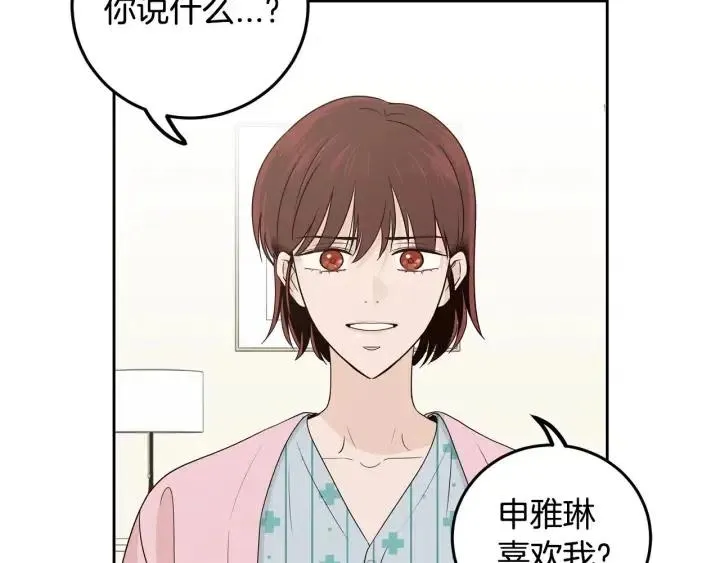 第120话 胜烈的自述 第11页