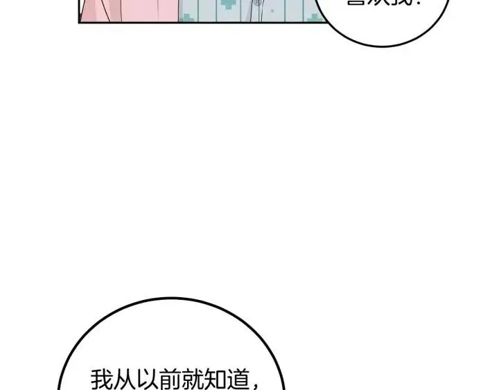第120话 胜烈的自述 第12页