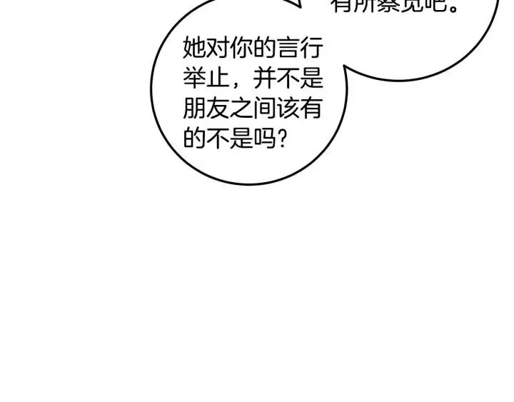 第120话 胜烈的自述 第14页