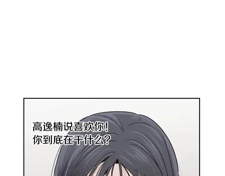 第120话 胜烈的自述 第16页