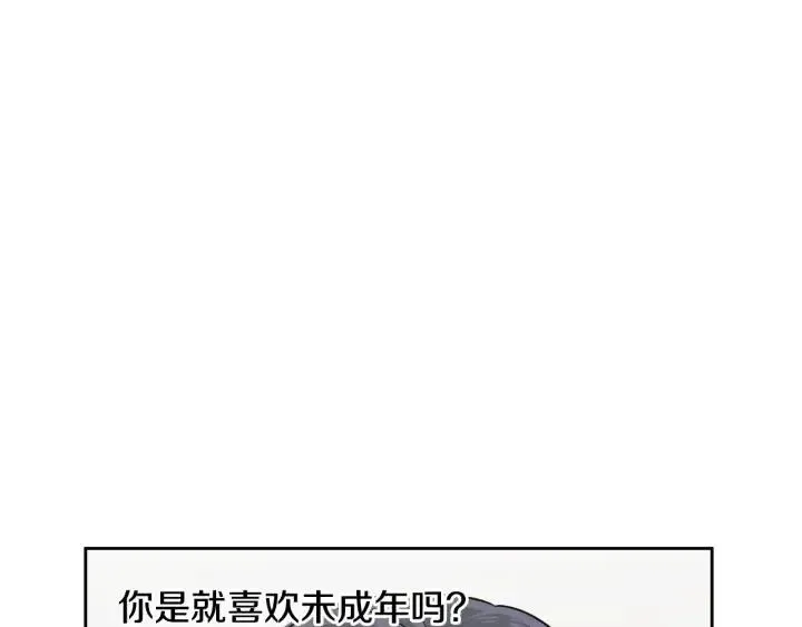 第120话 胜烈的自述 第18页