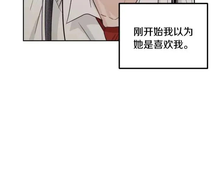 第120话 胜烈的自述 第20页