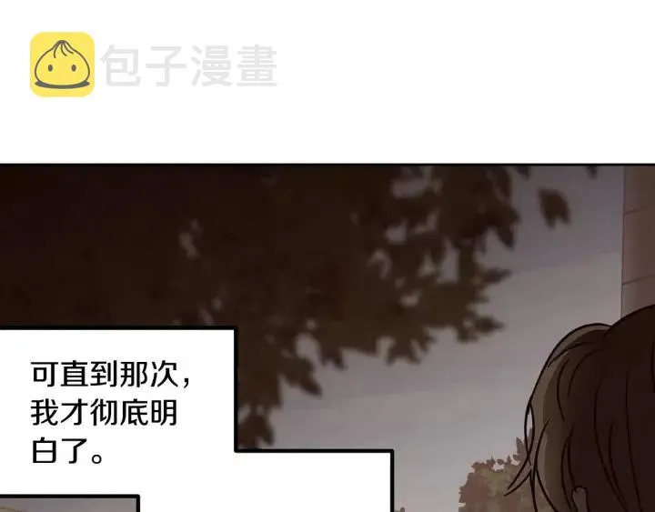 第120话 胜烈的自述 第21页