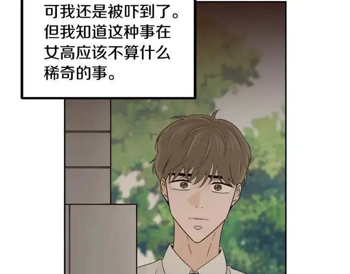 第120话 胜烈的自述 第24页