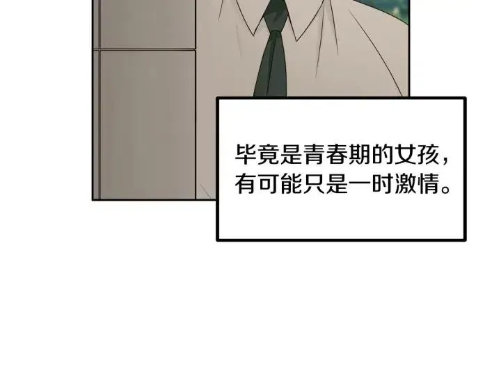 第120话 胜烈的自述 第25页