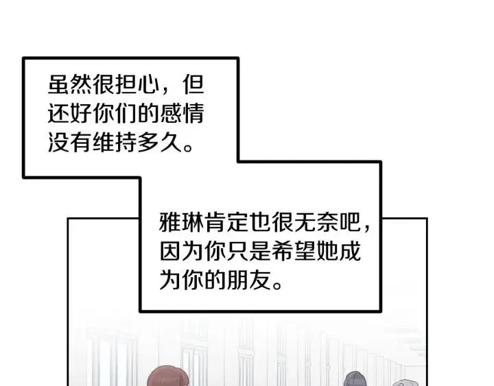 第120话 胜烈的自述 第26页