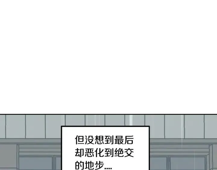 第120话 胜烈的自述 第28页