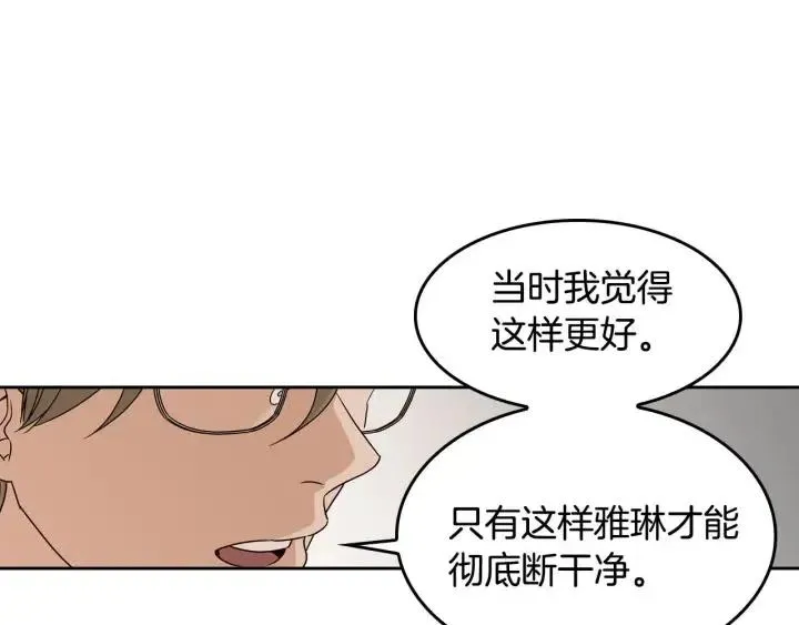 第120话 胜烈的自述 第31页