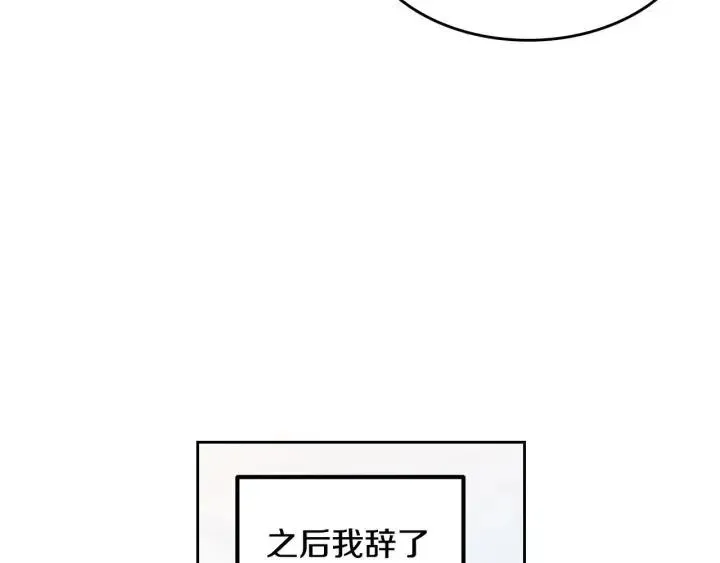 第120话 胜烈的自述 第32页