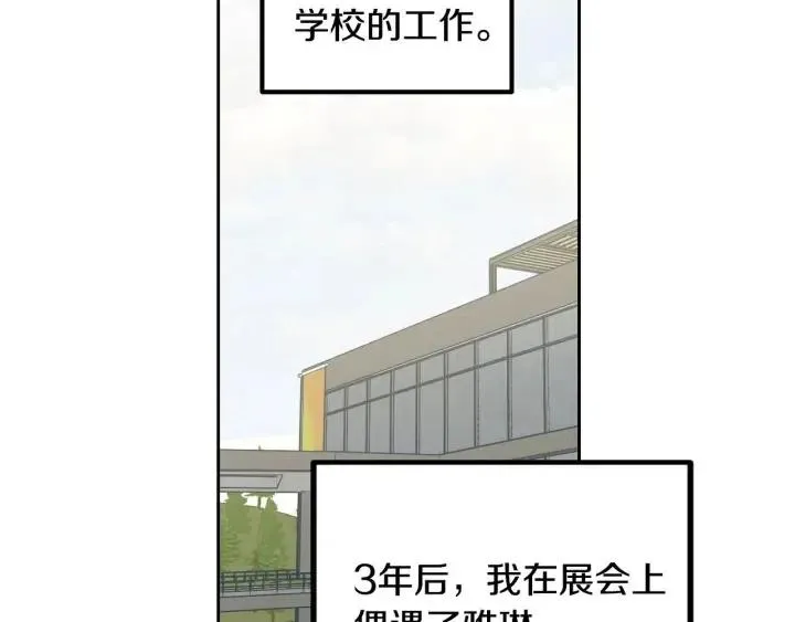 第120话 胜烈的自述 第33页