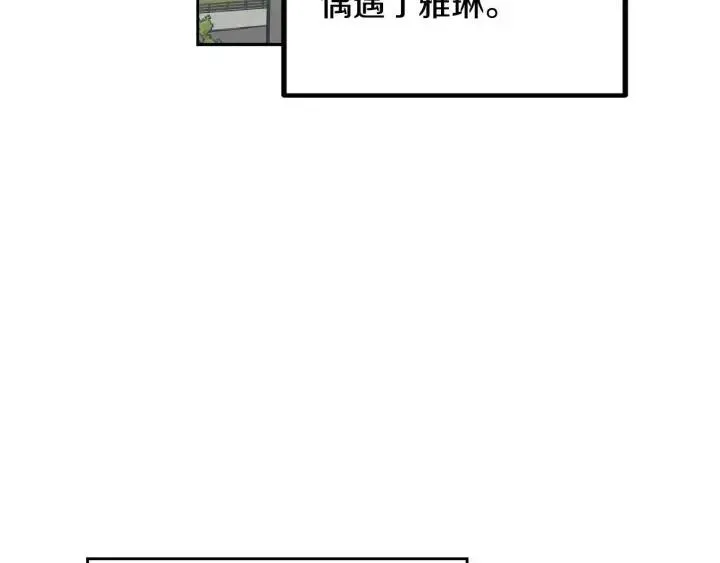 第120话 胜烈的自述 第34页