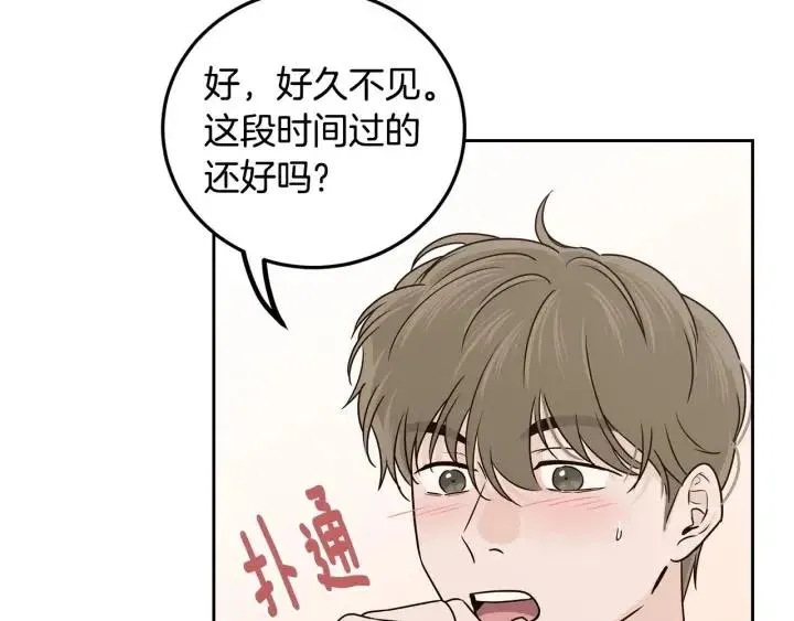 第120话 胜烈的自述 第37页