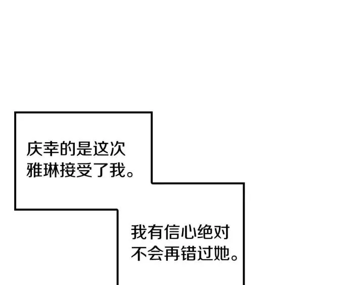 第120话 胜烈的自述 第39页
