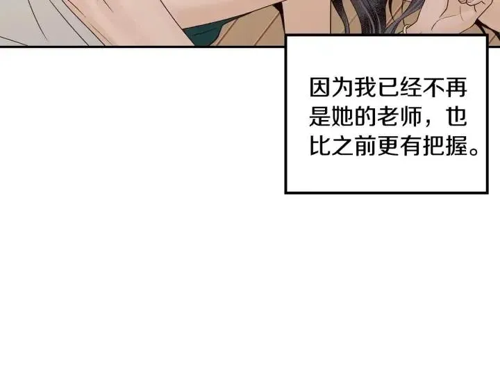 第120话 胜烈的自述 第41页