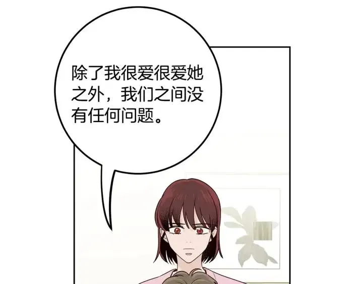 第120话 胜烈的自述 第42页