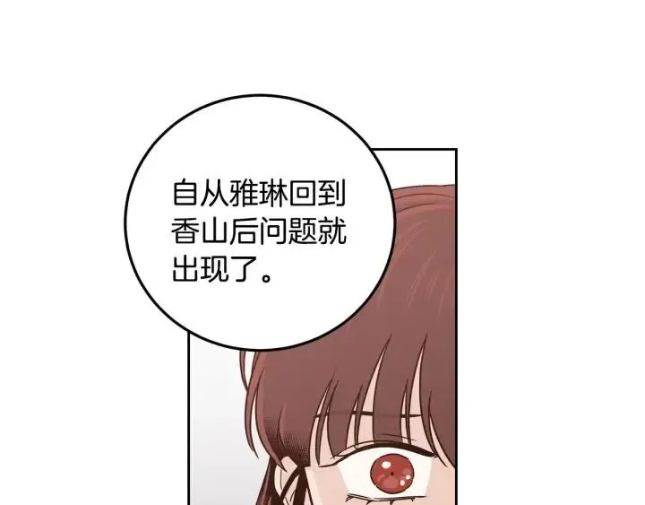 第120话 胜烈的自述 第45页