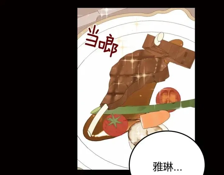 第120话 胜烈的自述 第50页