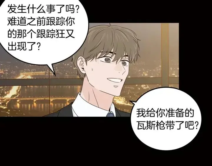 第120话 胜烈的自述 第54页