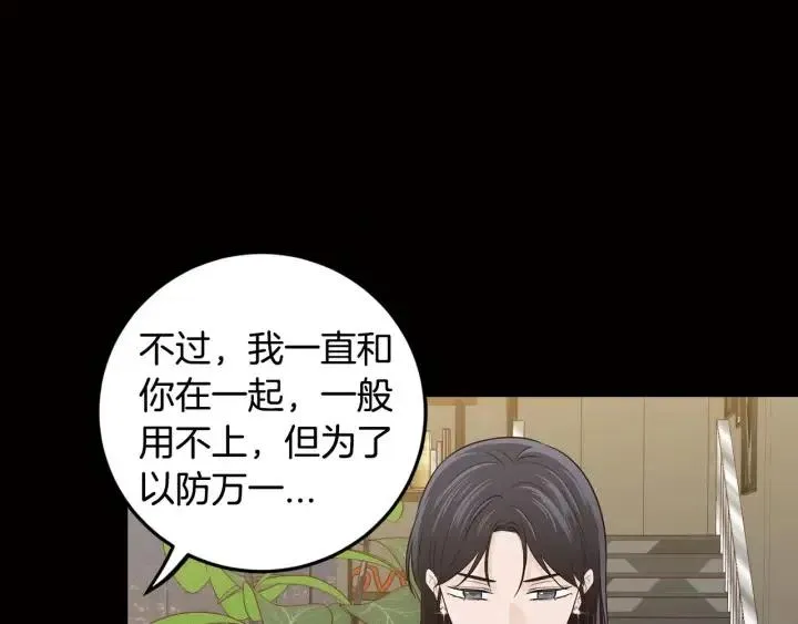 第120话 胜烈的自述 第55页