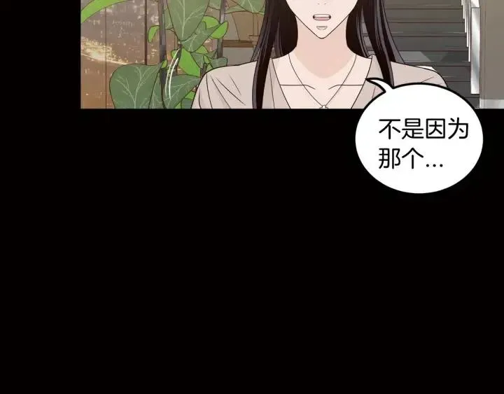 第120话 胜烈的自述 第56页