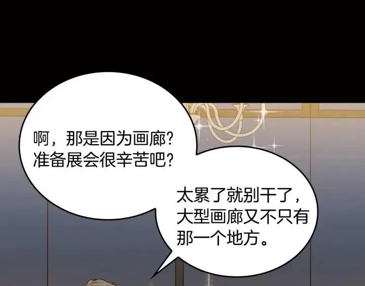 第120话 胜烈的自述 第57页