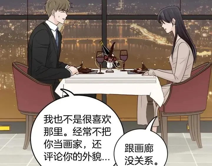 第120话 胜烈的自述 第58页