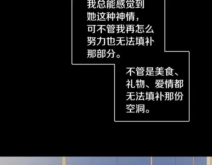 第120话 胜烈的自述 第63页