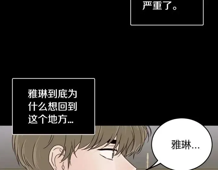 第120话 胜烈的自述 第65页