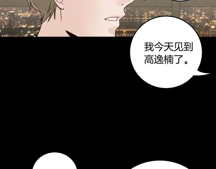 第120话 胜烈的自述 第66页