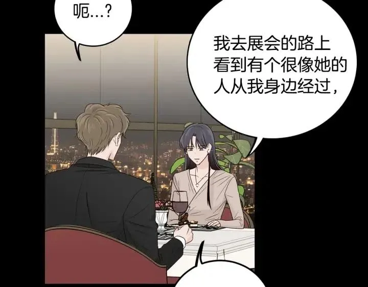 第120话 胜烈的自述 第67页