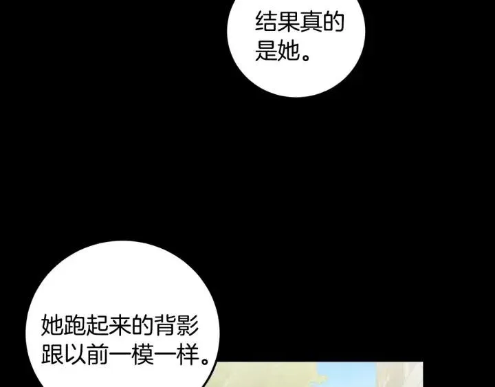 第120话 胜烈的自述 第68页