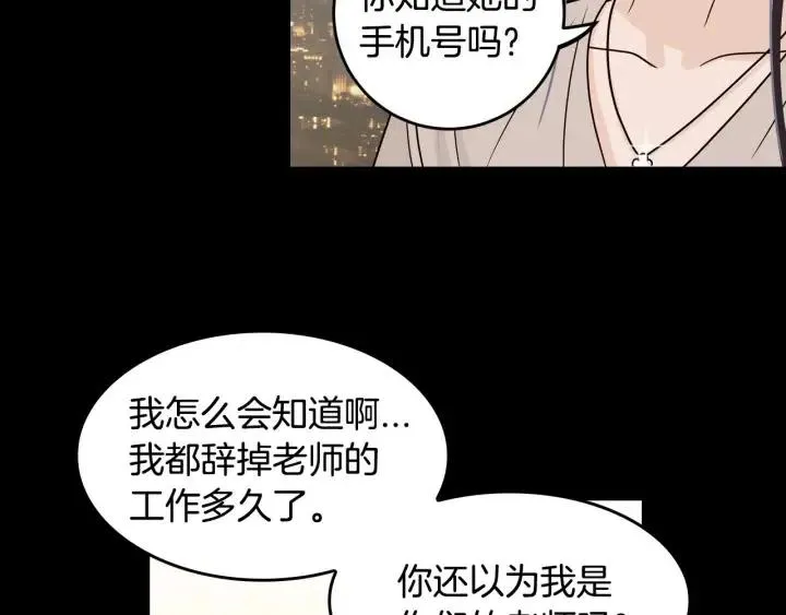 第120话 胜烈的自述 第72页