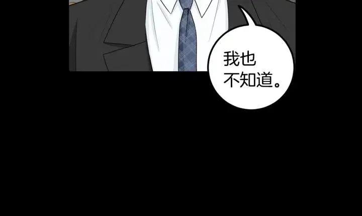 第120话 胜烈的自述 第74页