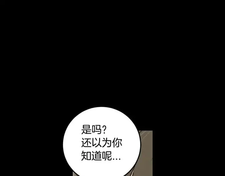 第120话 胜烈的自述 第76页